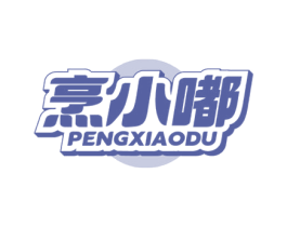 烹小嘟 商标图样