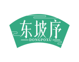 东坡序 商标图样