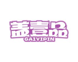 盖壹品 商标图样