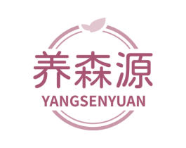 养森源 商标图样