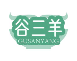 谷三羊 商标图样
