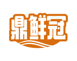 鼎鲜冠 商标图样