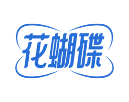 花蝴碟 商标图样