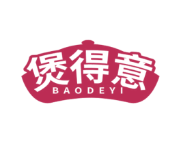 煲得意 商标图样