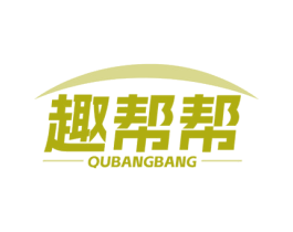 趣帮帮 商标图样