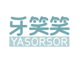 牙笑笑 YASORSOR 商标图样