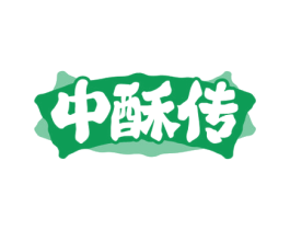 中酥传 商标图样