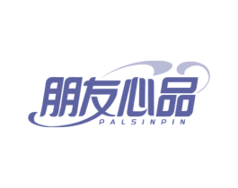 朋友心品 PALSINPIN 商标图样