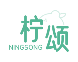 柠颂 商标图样
