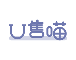 U 售喵 商标图样