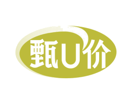 甄U价 商标图样