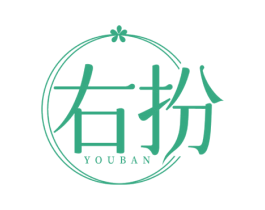右扮 商标图样
