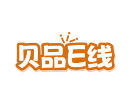 贝品E线 商标图样