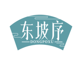 东坡序 商标图样