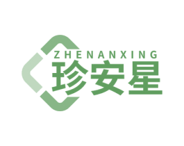 珍安星 商标图样
