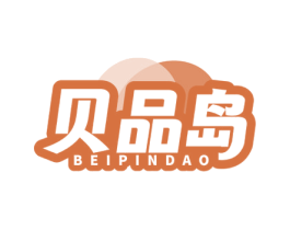 贝品岛 商标图样