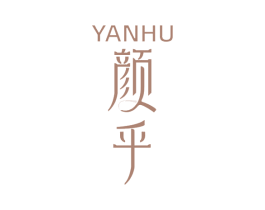 颜乎 商标图样