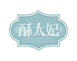 酥太妃 商标图样