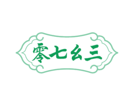零七幺三 商标图样