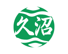 久沼 商标图样