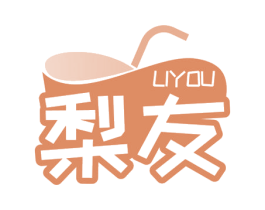 梨友 商标图样