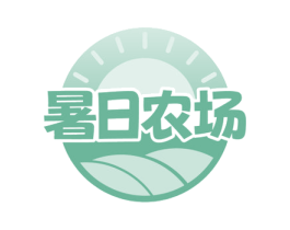 暑日农场 商标图样