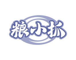粮小抓 商标图样