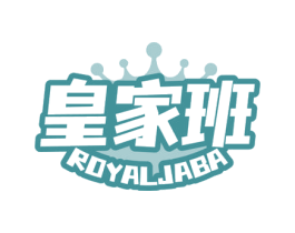皇家班 ROYALJABA 商标图样