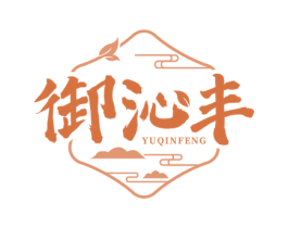 御沁丰 商标图样