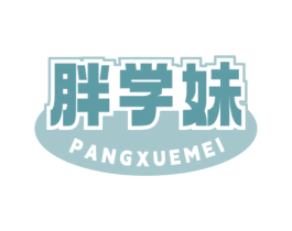 胖学妹 商标图样