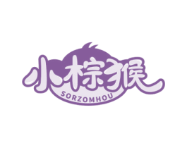 小棕猴 SORZOMHOU 商标图样