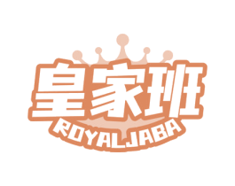 皇家班 ROYALJABA 商标图样