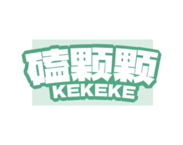 磕颗颗 商标图样