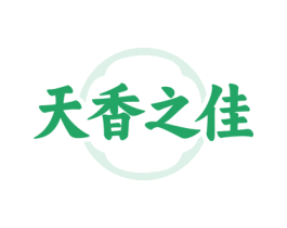 天香之佳 商标图样