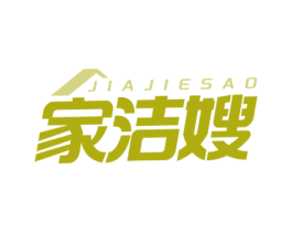 家洁嫂 商标图样