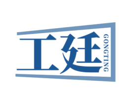工廷 商标图样