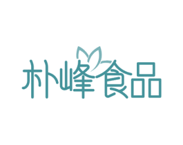 朴峰食品 商标图样
