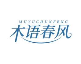 木语春风 商标图样