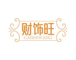 财饰旺 商标图样