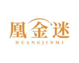 凰金迷 商标图样