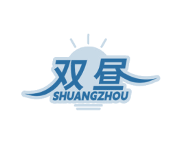 双昼 商标图样