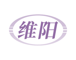 维阳 商标图样