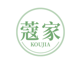 蔻家 商标图样