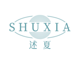 述夏 商标图样