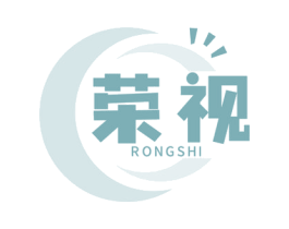 荣视 商标图样