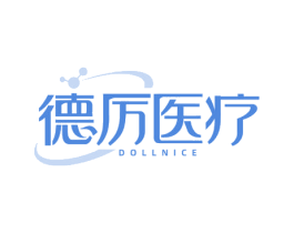 德厉医疗 DOLLNICE 商标图样