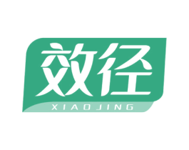 效径 商标图样
