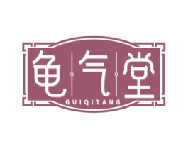 龟气堂 商标图样