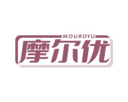 摩尔优 MOUROYU 商标图样