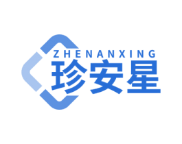 珍安星 商标图样